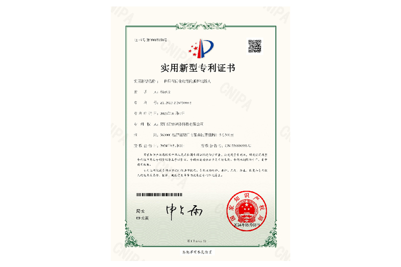 實(shí)用新型專利證書(shū)